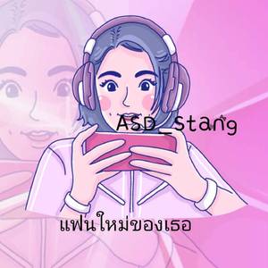 แฟนใหม่ของเธอ