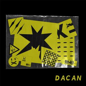 无限（prod by 船长）