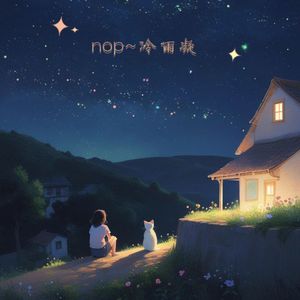 nop（文字改编版）