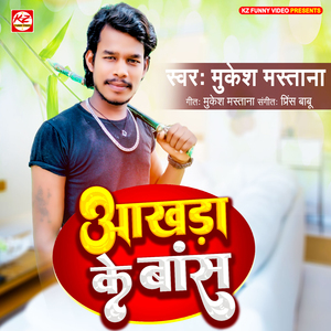 Aakhada Ke Bans