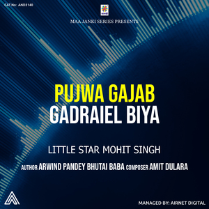 Pujwa Gajab Gadraiel Biya