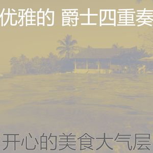 抚慰的美食回忆