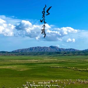 Han Hairhan Uliastai