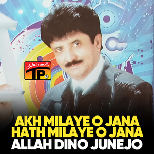 Jenh Saan Tho Pyaar Thi Wanje Unkhe Chadan Dukhyo Aa