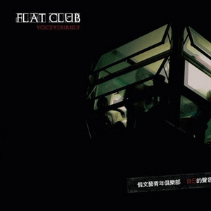 没有影子的人(Unplugged)