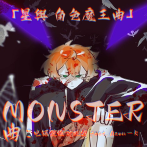 MONSTER