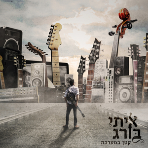 רמפי