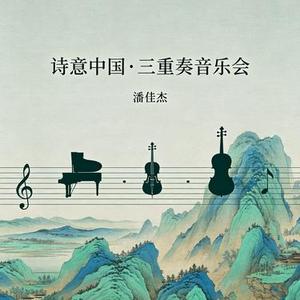 星河欲转千帆舞