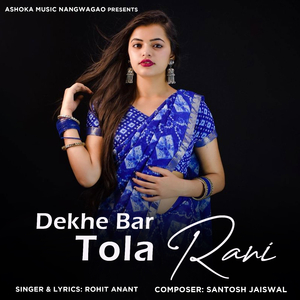Dekhe Bar Tola Rani