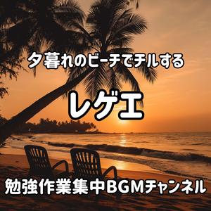 トロピカルムード / Tropical Mood