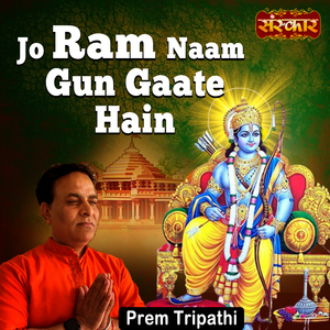 Jo Ram Naam Gun Gaate Hain