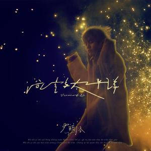 人间慢步——其实我纯洁又丑陋