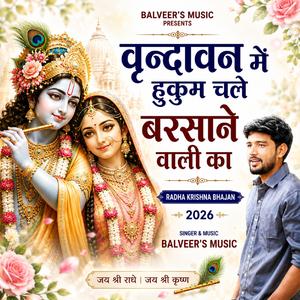 Vrindavan Me Hukum Chale Barsane Wali Ka | वृन्दावन में हुकुम चले बरसाने वाली का | Radha Krishna Bhajan 2026