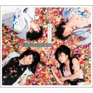 クロッシングテイルズ