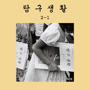 봄바람에 소환된 기억