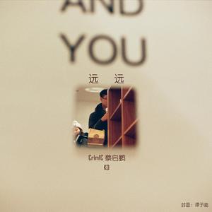 远远 (Instrumental)