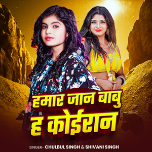 Hamar Jaan Babu H Koiran