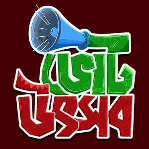 Vote Utshob
