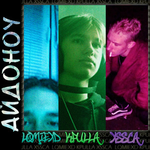 Айдоноу II (remake)