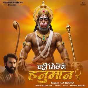 Wahi Milenge Hanuman Ji