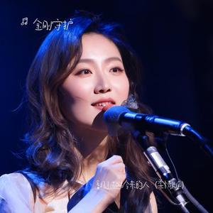 翻山越岭来的人