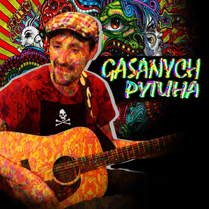 Рутина