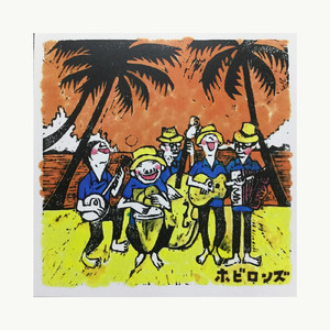 君がいなくちゃ