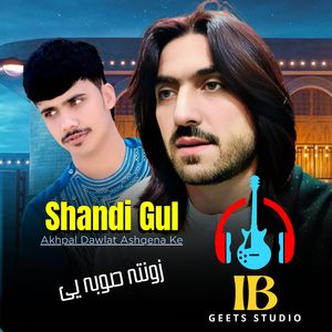 Akhpal Dawlat Ashqena Ke