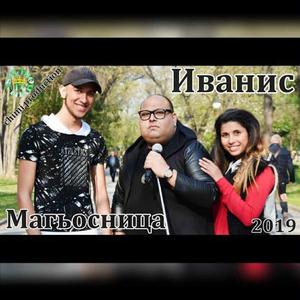 Магьосница