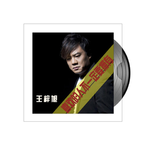 喜欢的人不一定要拥有