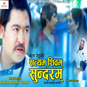 Timile Baimani (From "Satyam Shivam Sundaram")