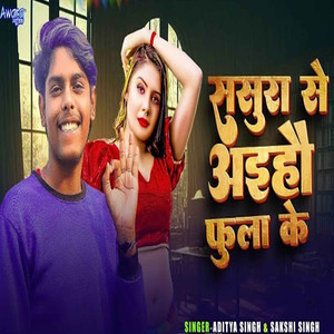 Sasura Se Aiho Fula Ke