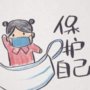 小小病毒我不怕