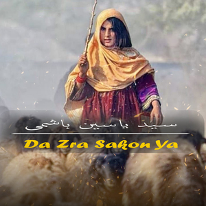 Sta Da Muhabat Pa Zanziruno Yam Taralai