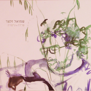 מצב הרוח משתפר