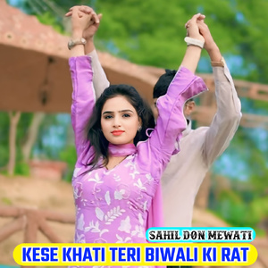 Kese Khati Teri Biwali Ki Rat