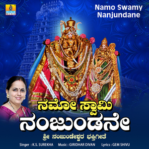 Namo Swamy Nanjundane