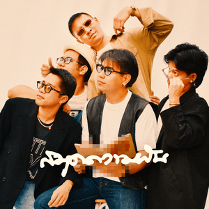 สมุดความฝัน