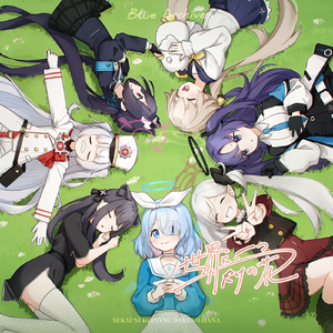 世界に一つだけの花