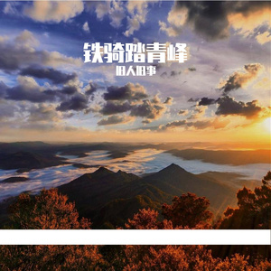 青春舞台上的梦想之光了