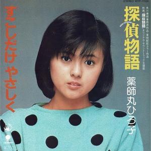 すこしだけやさしく