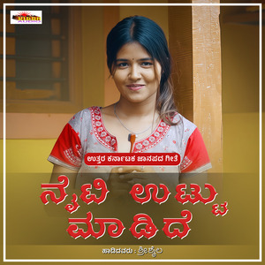 Naity Utta Madidini Bakra