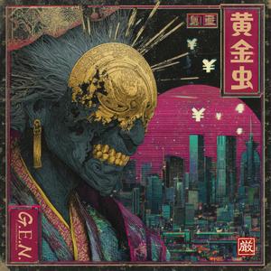 黄金虫 - コガネムシ -