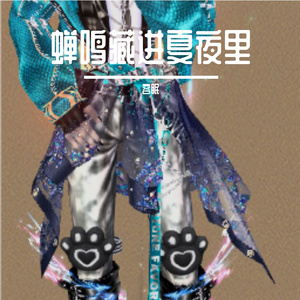 梨花巷沉思熟虑的橙子