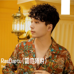 RasDaptu（如他所说）