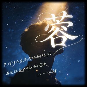 蓉（发布版）.1