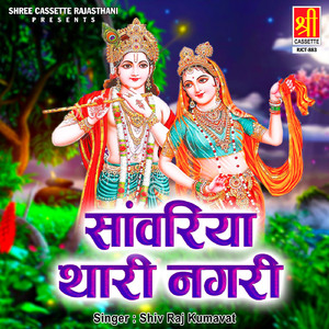 Mandta Mela Chala Dono Jana