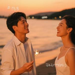 简单而炽热的难忘 (Cover 陈楚生)