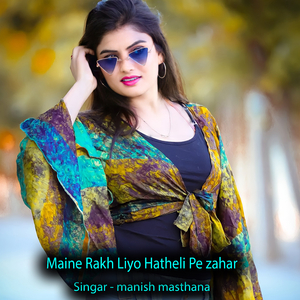 Maine Rakh Liyo Hatheli Pe zahar