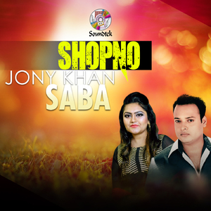 Shopno